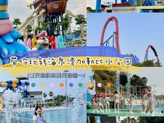 -珠海海泉湾神秘岛亲子乐园