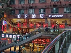 -朱氏胖子烂火锅(洪崖洞店)