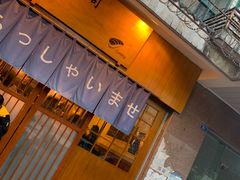 -昊·来了寿司(双楠2店)