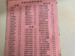 -凡老头米线砂锅(古荡新村西粮站)
