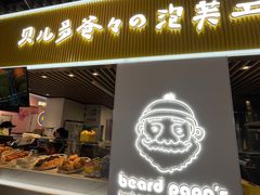 -贝儿多爸爸泡芙(合生汇店)