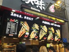 -真味烧烤(解放碑店)