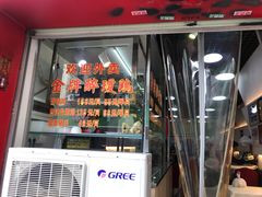 门面-华哥私厨-原醉琼楼