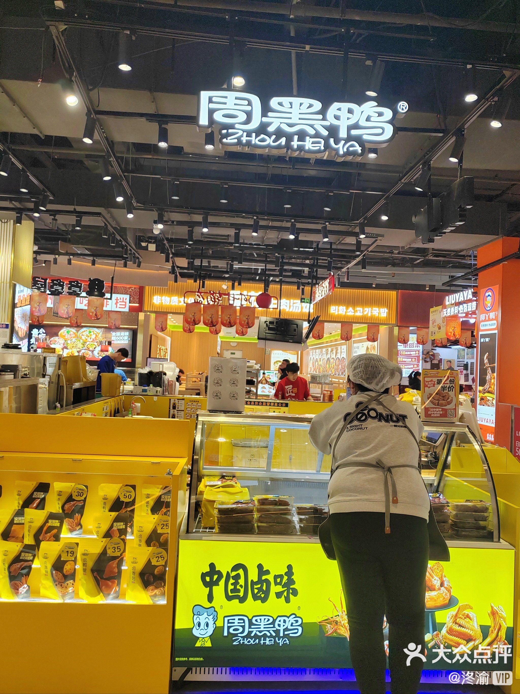 这家周黑鸭店位于在弘阳的大洋百货里的一楼