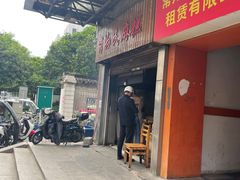 -肖为民麻糕(双桂坊店)
