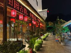 -头上红煨盐鸡·非遗院子餐厅