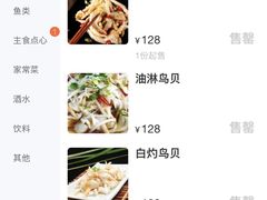 -崴海渔村(虹梅路店)