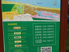 -南戴河国际娱乐中心