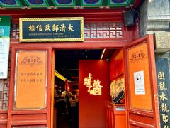 -烟袋斜街