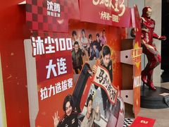 -万达影城 (甘井子万达广场IMAX店)