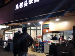 -凡老头米线砂锅(古荡新村西粮站)