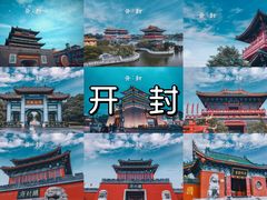 -清明上河园