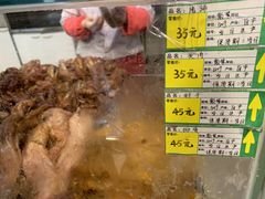 -老杨家熟食店
