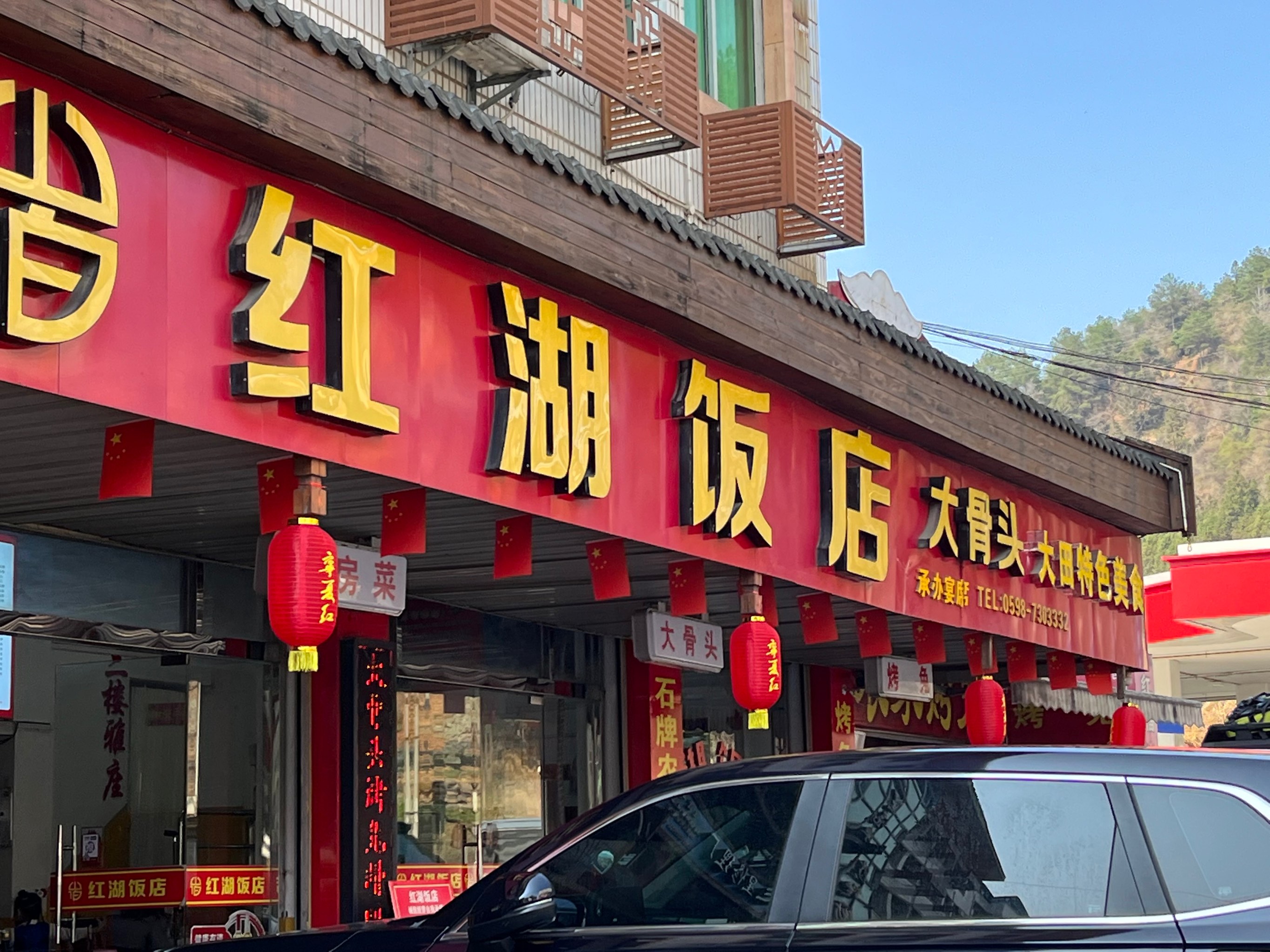 附近大棒骨饭店图片