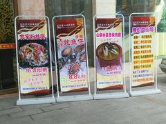 -东江渔村(皇悦店)