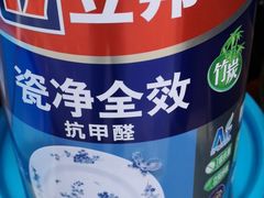 -立邦(益宝装饰城专卖店)