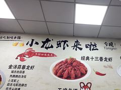 -玖味谣王记龙虾馆·烧烤(柯桥店)