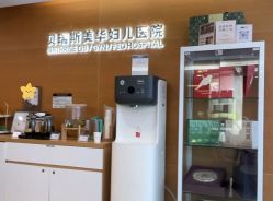 -杭州贝瑞斯美华妇儿医院·早孕·产检·儿科