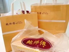 -鲍师傅糕点(国金街店)