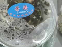-芳婆糕团店(王府大街店)