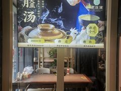-老淮滨-蚌埠非遗小吃(淮河路店)