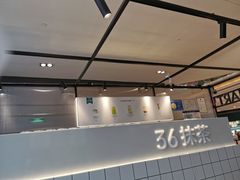 -36抹茶·千层与鲜果茶(欢乐海岸店)