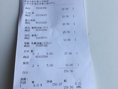 账单-宜家·瑞典风味餐厅(天津东丽商场店)