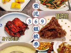 -紫泥369粗粮季(鼓楼店)