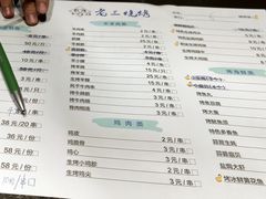 -老三烧烤(北兴隆街店)