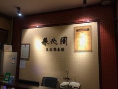 -养心阁足道馆(火宫殿一店)