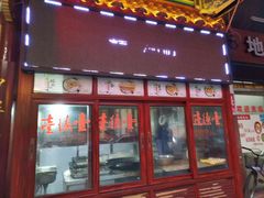 门面-壹德壹(锦都店)