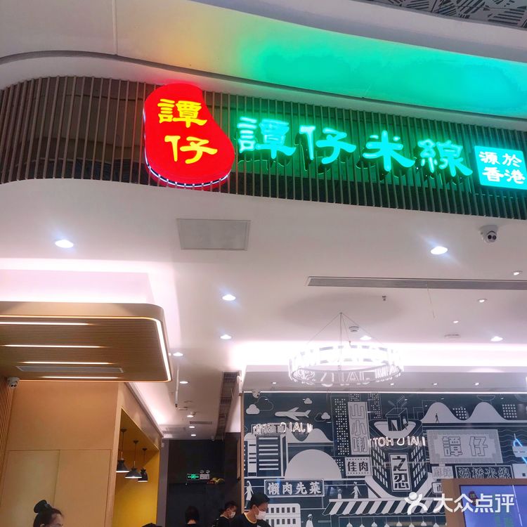 挑战谭仔go麻辣