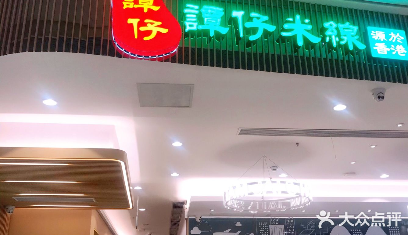 挑战谭仔go麻辣