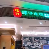 挑战谭仔go麻辣