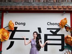 -东涌水乡风情街