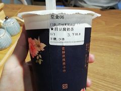 涓豆腐奶茶-厝内小眷村(天河南一路店)