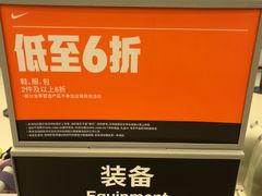 -NIKE上海青浦优选体验店