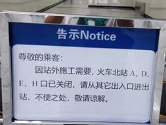 -火车北站(地铁站)