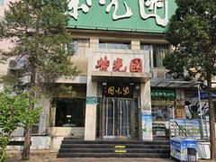 -紫光园(劲松店)
