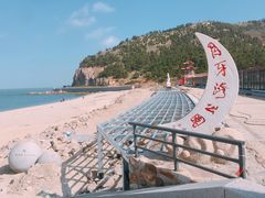 -长岛南北长山旅游景区