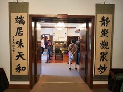 -静园(和平区)