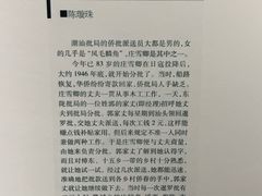 -汕头市小公园-侨批文物馆
