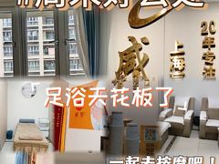 -感智盲人按摩·艾灸·肩颈SPA(岗厦店)