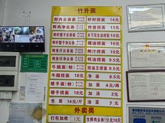 -周门传统竹升面