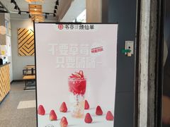 -书亦烧仙草(印象汇都市店)