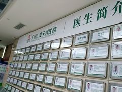 -广州仁爱天河医院体检中心