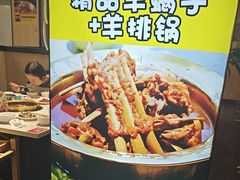 -和庆斋羊蝎子火锅·碳缸烧烤(顺义旗舰店)