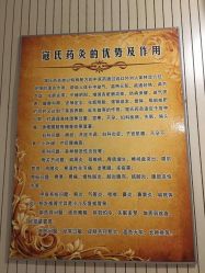 -寇氏减肥