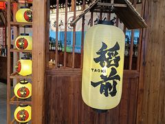 门面-稻前Taoki(方圆荟店)