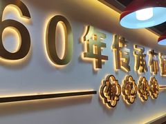 -银记肠粉店(北京路店)